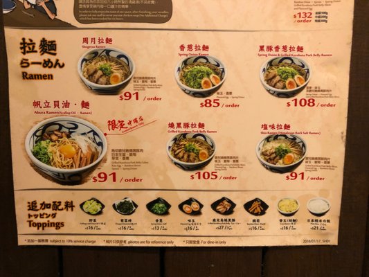 Shugetsu (Central) by null