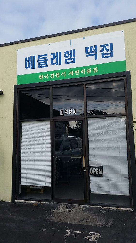 Pae Duk Rae Haim Duk Jip Logo