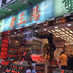 老三陽