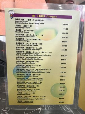 Menu photo 4 海景粥店 Hong Kong, HK