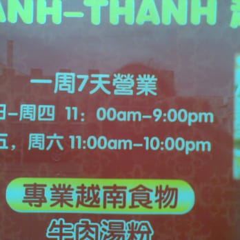 Thanh-Thanh Vietnamese Restaurant - Restaurants Near Me - Adelaide, SA