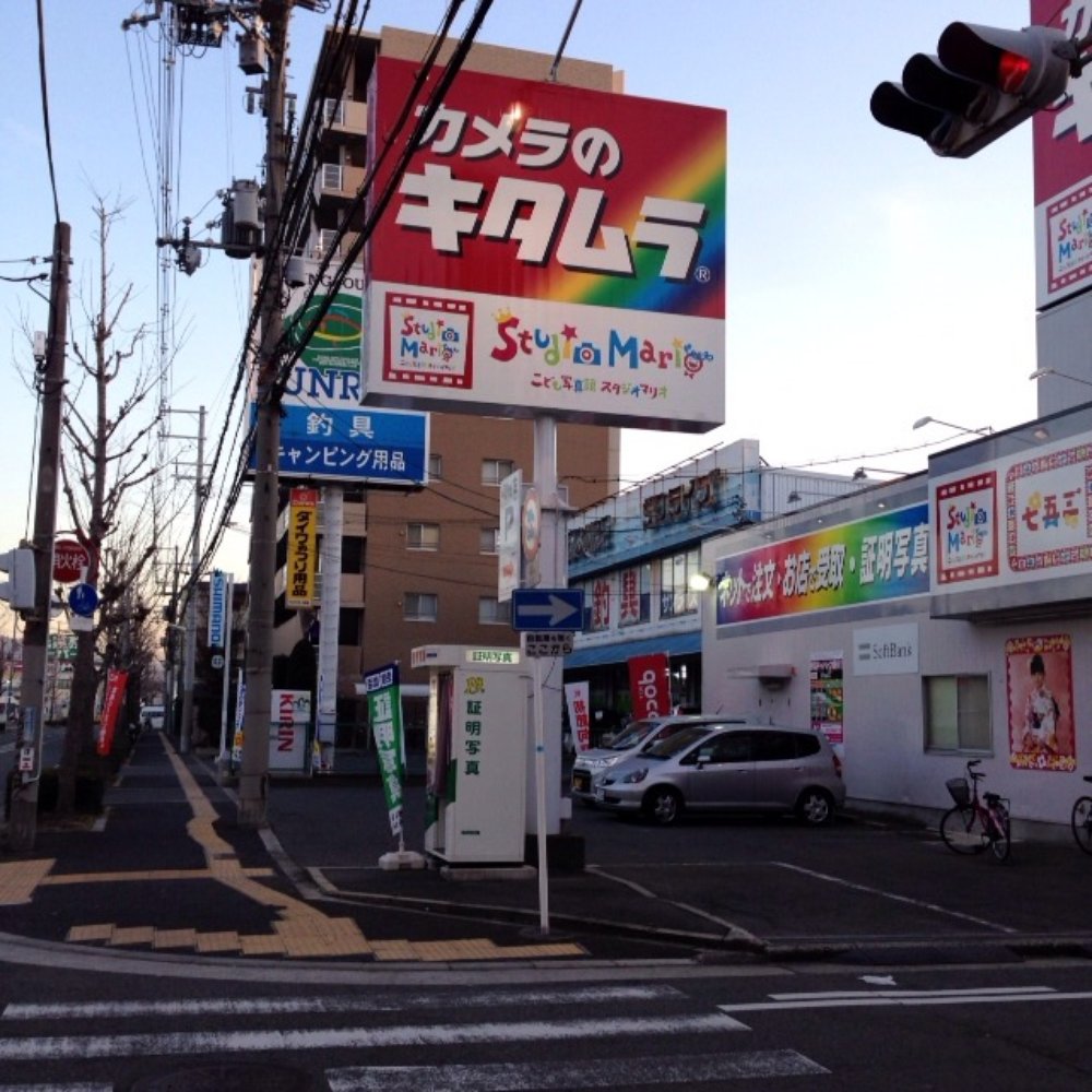 カメラ の キタムラ 大阪 八尾 店