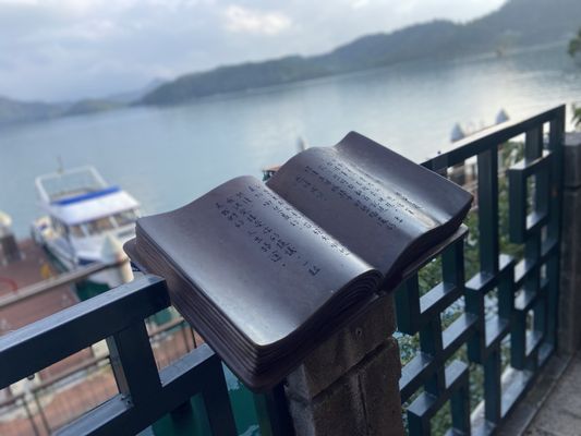Sun Moon Lake by null
