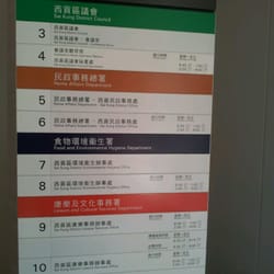 西貢將軍澳政府綜合大樓