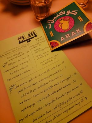Menu photo 8 La' Shukran Washington, DC, DC