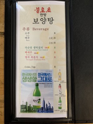 Menu photo 2 Bulrocho Korean Restaurant Los Angeles, CA Menu photo 2 Bulrocho Korean Restaurant Los Angeles, CA
