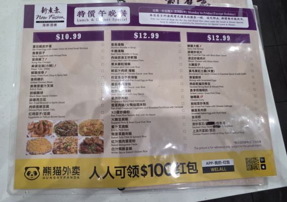 Menu photo 2 New Fusion Arcadia, CA