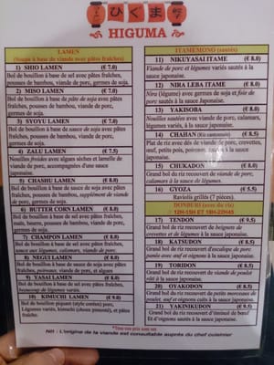 Menu photo 2 Higuma Paris, 75 Menu photo 2 Higuma Paris, 75