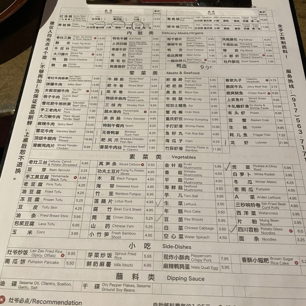 Chong Qing Lao Zao - Hot Pot Near Me - Flushing, New York Chong Qing Lao Zao - Hot Pot Near Me - Flushing, New York