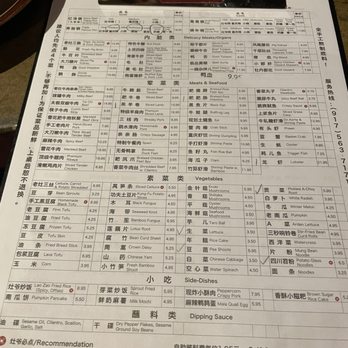 Chong Qing Lao Zao - Hot Pot Near Me - Flushing, New York