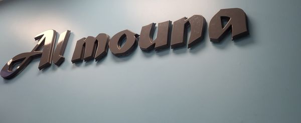 Shawarma AL MOUNA by null