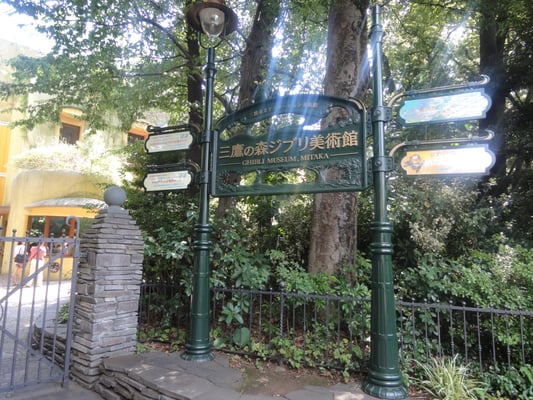 Ghibli Museum by null Ghibli Museum by null