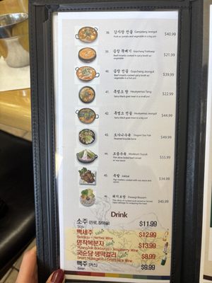 Menu photo 1 Jun Ju Sul Lung Tang Gardena, CA Menu photo 1 Jun Ju Sul Lung Tang Gardena, CA