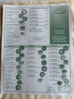 Menu photo 8 Hang Ah Dim Sum Santa Rosa, CA Menu photo 8 Hang Ah Dim Sum Santa Rosa, CA