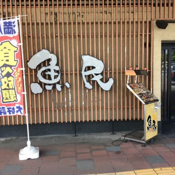 魚民南宮崎駅前店 10 Photos Japanese 大淀4丁目5 3 宮崎市 宮崎県 Japan Restaurant Reviews Phone Number