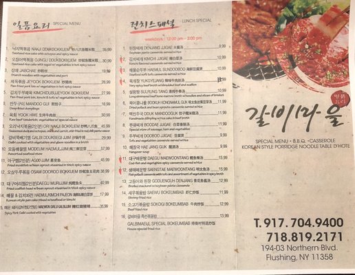 Menu photo 7 Galbi Ma Eul Flushing, NY