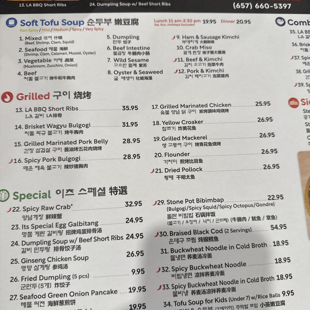 Its Tofu - menu - Korean Near Me - Irvine, California Its Tofu - menu - Korean Near Me - Irvine, California