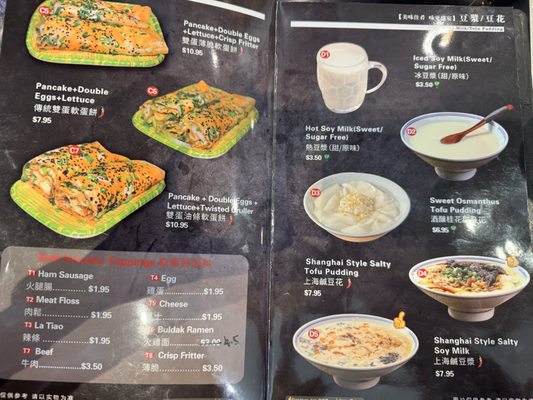 Menu photo 1 Auntie Qiu Kitchen Arcadia, CA