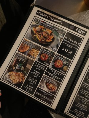 Menu photo 4 Goo Gong Tan Flushing, NY