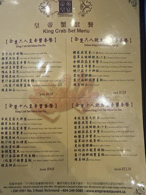 Menu photo 1 Empire Seafood Restaurant Richmond, BC Menu photo 1 Empire Seafood Restaurant Richmond, BC