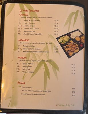 Menu photo 8 Oriental Express Jonesboro, AR Menu photo 8 Oriental Express Jonesboro, AR