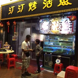 汀汀烤活魚