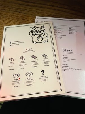Menu photo 2 Mao Dumpling Bar Paris, 