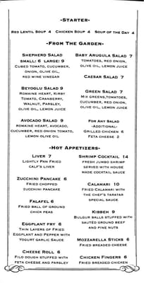 Menu photo 8 Beyoglu Grill Cliffside Park, NJ