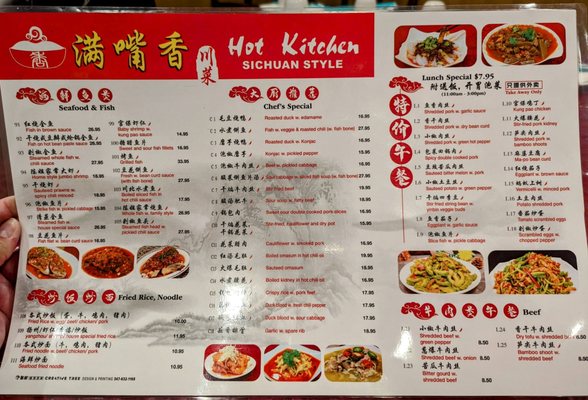 Menu photo 3 Hot Kitchen Sichuan Style 满嘴香 Flushing, NY Menu photo 3 Hot Kitchen Sichuan Style 满嘴香 Flushing, NY