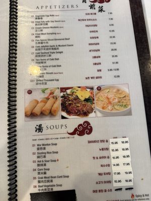 Menu photo 2 Beijing Restaurant Santa Clara, CA