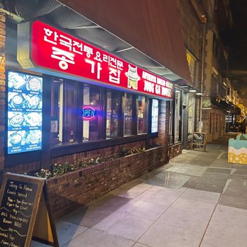 Jong Ga House - Korean BBQ - Korean Near Me - Oakland, California Jong Ga House - Korean BBQ - Korean Near Me - Oakland, California