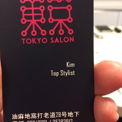 Tokyo Hair Salon - Kim cut my daughters and my hair
