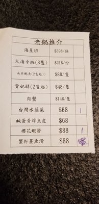 Menu photo 3 老鍋台式火鍋 Hong Kong, HK