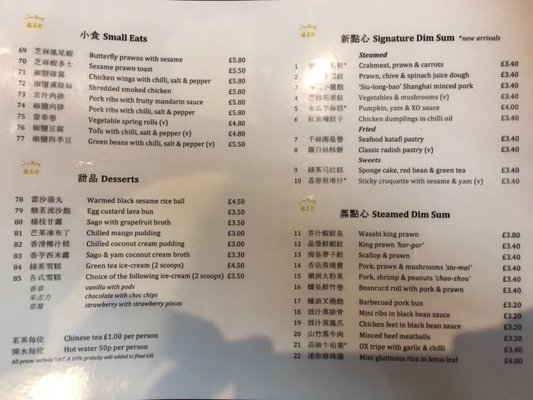 Menu photo 1 Jun Ming Xuan London, XGL Menu photo 1 Jun Ming Xuan London, XGL
