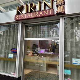 Exterior outside entrance of Kirin Seafood Restaurant - Vancouver, British Columbia Exterior outside entrance of Kirin Seafood Restaurant - Vancouver, British Columbia