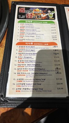 Menu photo 1 Doraon 1.5 Dak Galbi Flushing, NY