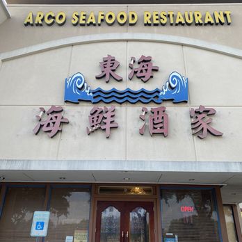 Arco Seafood Restaurant 東海海鮮酒家 - Outside - Seafood Near Me - Houston, Texas Arco Seafood Restaurant 東海海鮮酒家 - Outside - Seafood Near Me - Houston, Texas