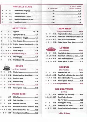 Menu photo 2 King Garden Fulton, KY
