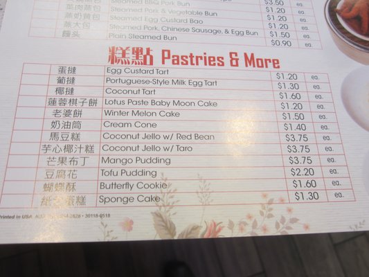 Menu photo 6 Chiu Quon Bakery & Dim Sum Chicago, IL