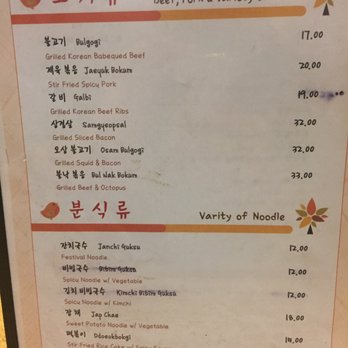 B & D Namu-Jip - the menu for the restaurant - Korean Near Me - Dallas, Texas B & D Namu-Jip - the menu for the restaurant - Korean Near Me - Dallas, Texas