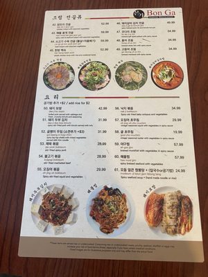 Menu photo 3 Bon Ga Centreville, VA