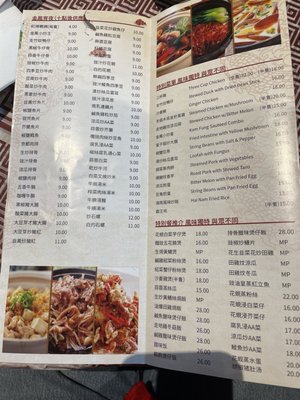 Menu photo 4 Kam Fung Chicago, IL