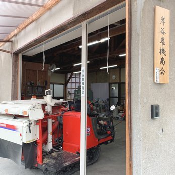 岸谷農機商会 - Updated December 2025 - 桜5-7-17, 箕面市, 大阪府