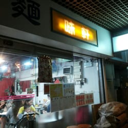 味軒