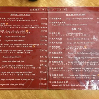 妹記生滾粥品 - Menu 12.7.17 - Congee Near Me - Hong Kong, HK