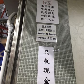 珍妮曲奇 - Hours - Bakeries Near Me - Hong Kong, HK