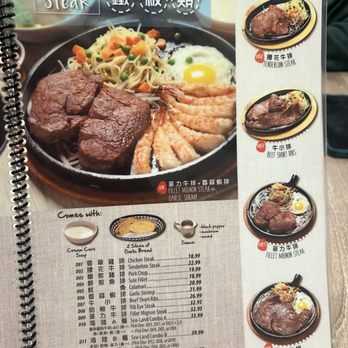 Hakka Brother - Menu - Teppan Steak (as of January 2026) - Taiwanese Near Me - Artesia, California