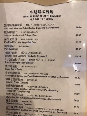 Menu photo 7 Kirin Seafood Restaurant Vancouver, BC Menu photo 7 Kirin Seafood Restaurant Vancouver, BC