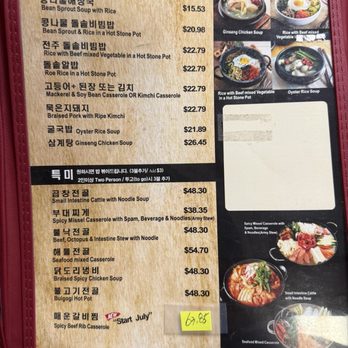 Chunju Han-il Kwan - Menu from December 2025 - Korean Near Me - Los Angeles, California Chunju Han-il Kwan - Menu from December 2025 - Korean Near Me - Los Angeles, California