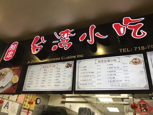 A Zhong Taiwanese Cuisine 阿忠台湾小吃 by null